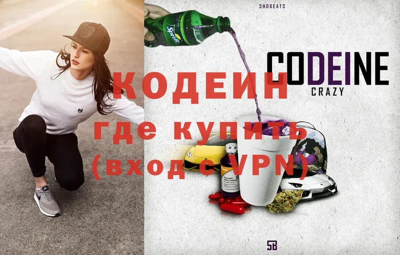 KRAKEN маркетплейс  хочу   Каспийск  Кодеин Purple Drank 