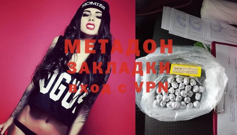 МЕТАДОН methadone  Каспийск 